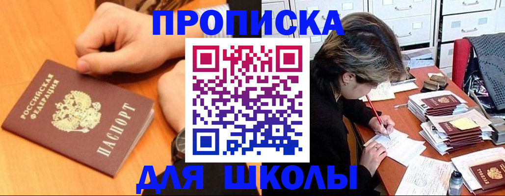 временная регистрация для всех в Марий Эл