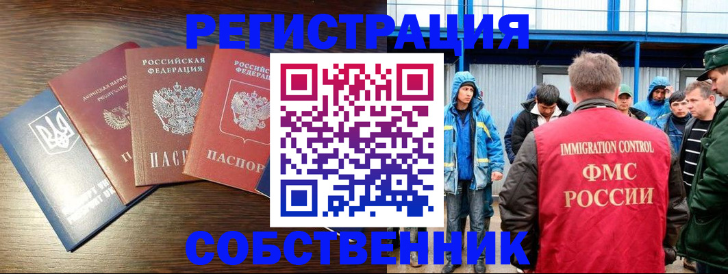 временная регистрация для всех в Марий Эл