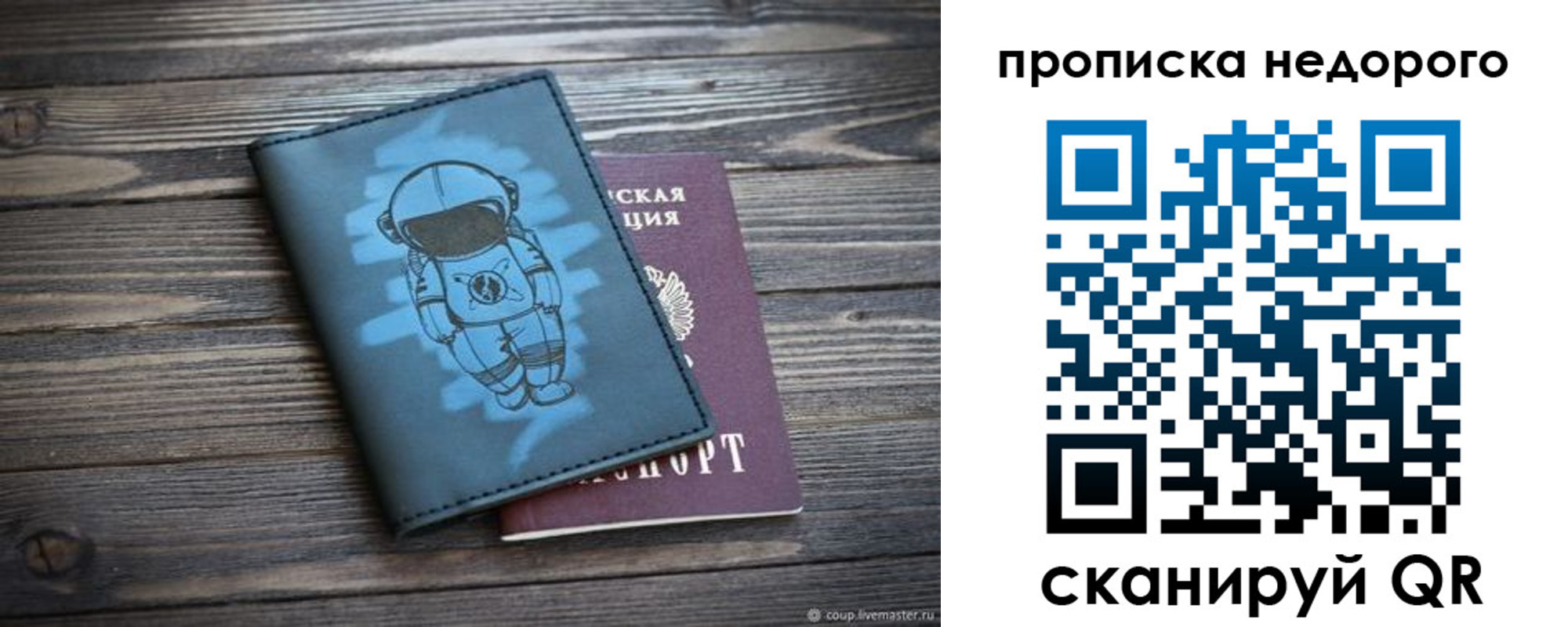 прописка от собственника в Марий Эл