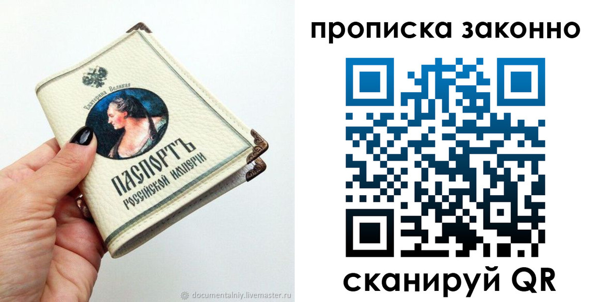 временная регистрация законно в Марий Эл