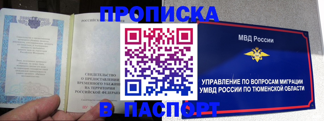 миграционный учет в Марий Эл