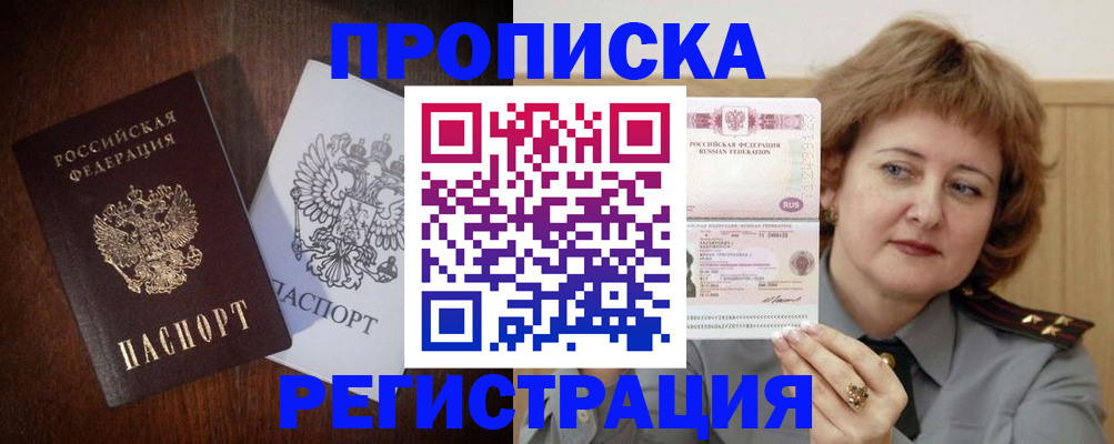 временная регистрация собственник в Марий Эл