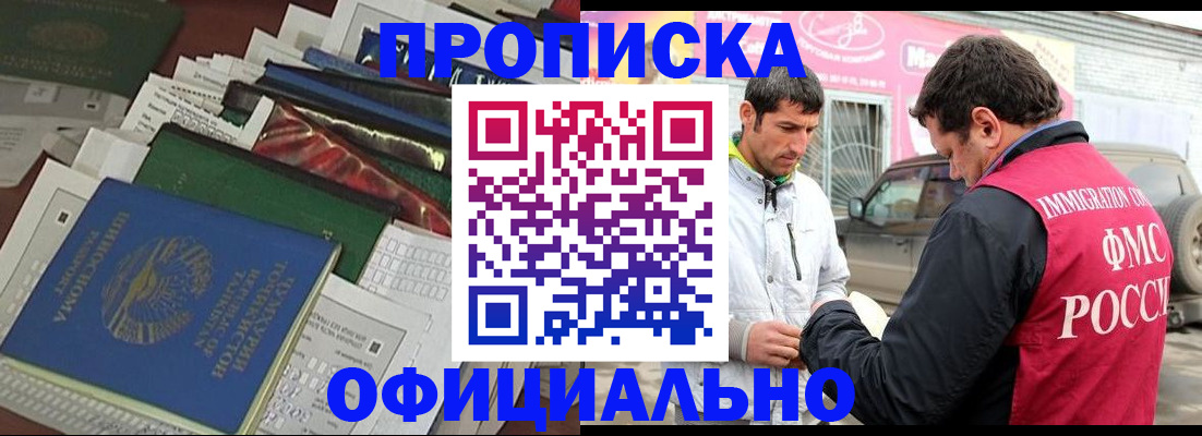 прописка для школы в Марий Эл